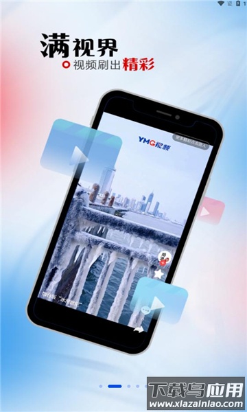 烟海e家APP截图1