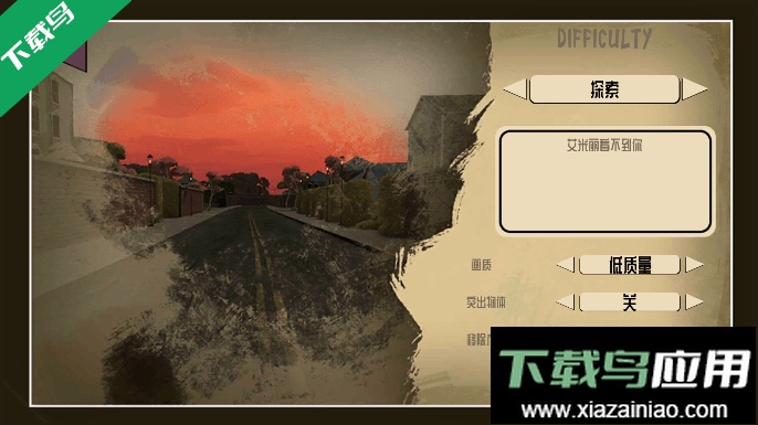 艾米莉的邪恶诅咒免费中文版截图1