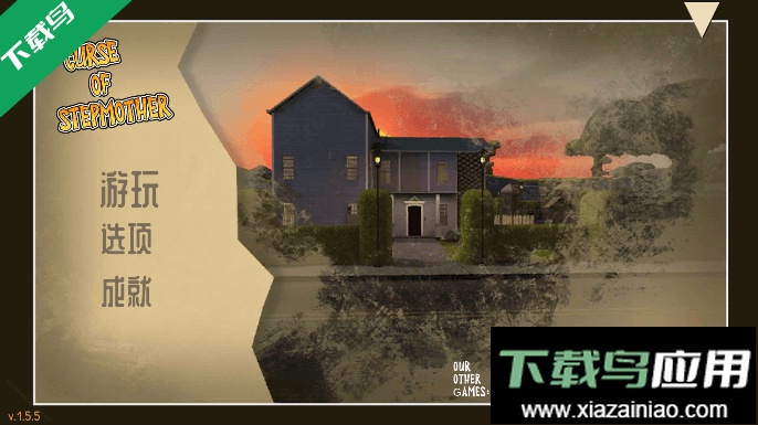 艾米莉的邪恶诅咒免费中文版截图2