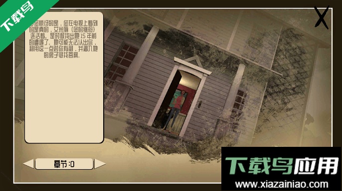 艾米莉的邪恶诅咒免费中文版截图3