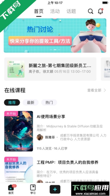 陆陆社(lulu社区)app最新版截图1