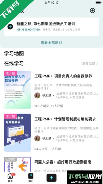 陆陆社(lulu社区)app最新版截图2