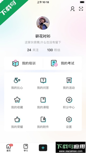 陆陆社(lulu社区)app最新版截图3