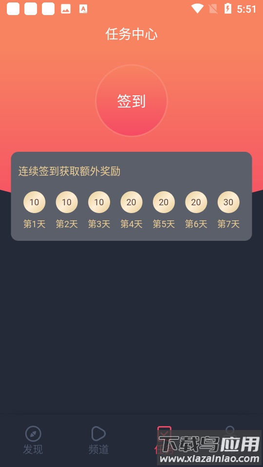 当鸟动漫app截图2