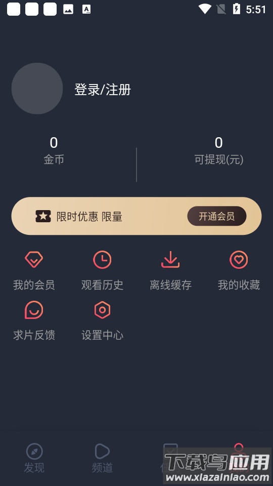 当鸟动漫app截图3