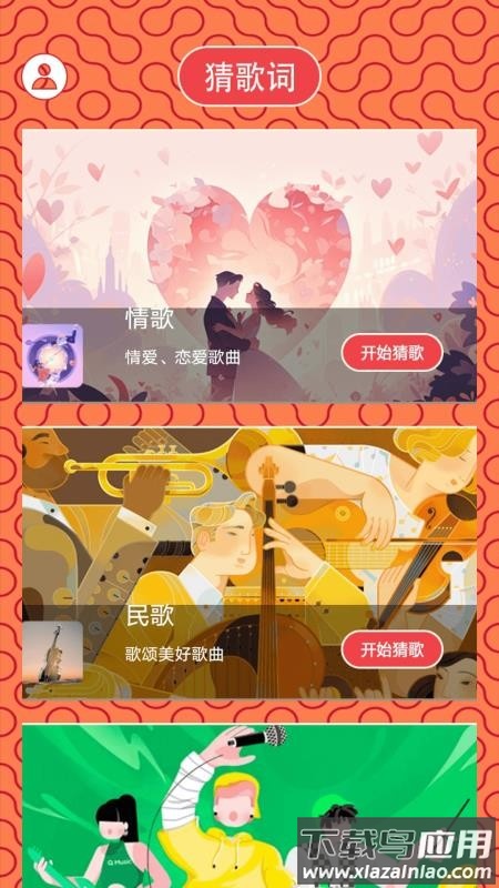 挑战一百关赚钱版截图3