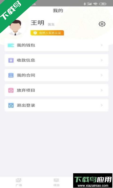 向日葵联盟app官方版截图1