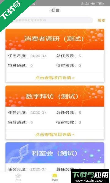 向日葵联盟app官方版截图2