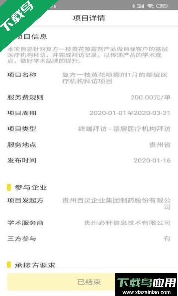 向日葵联盟app官方版截图3