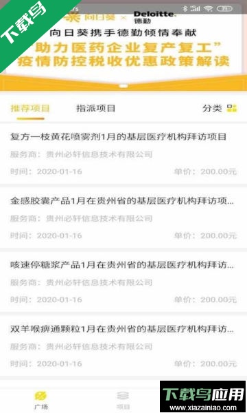 向日葵联盟app官方版截图4