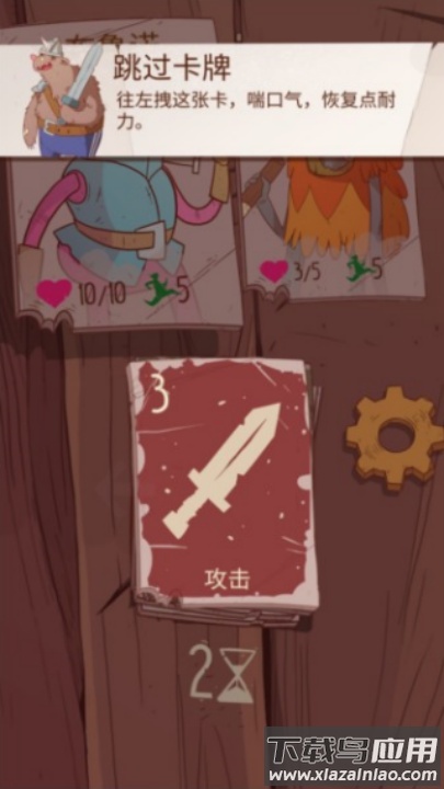 星陨传说旅程最新版截图1