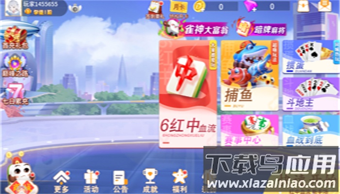 欢乐拼三张2016旧版本下载截图1