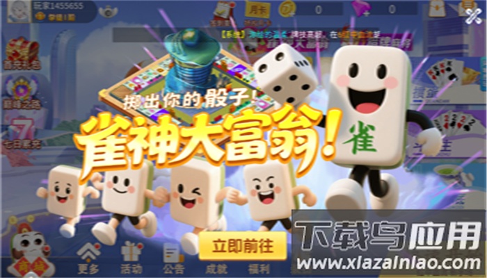 欢乐拼三张2016旧版本下载截图3