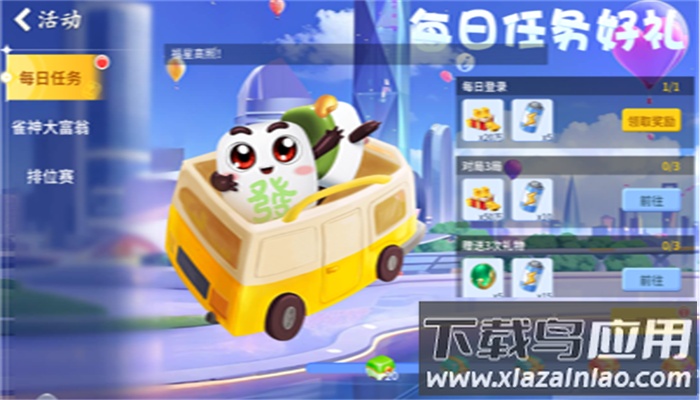 欢乐拼三张2016旧版本下载截图4