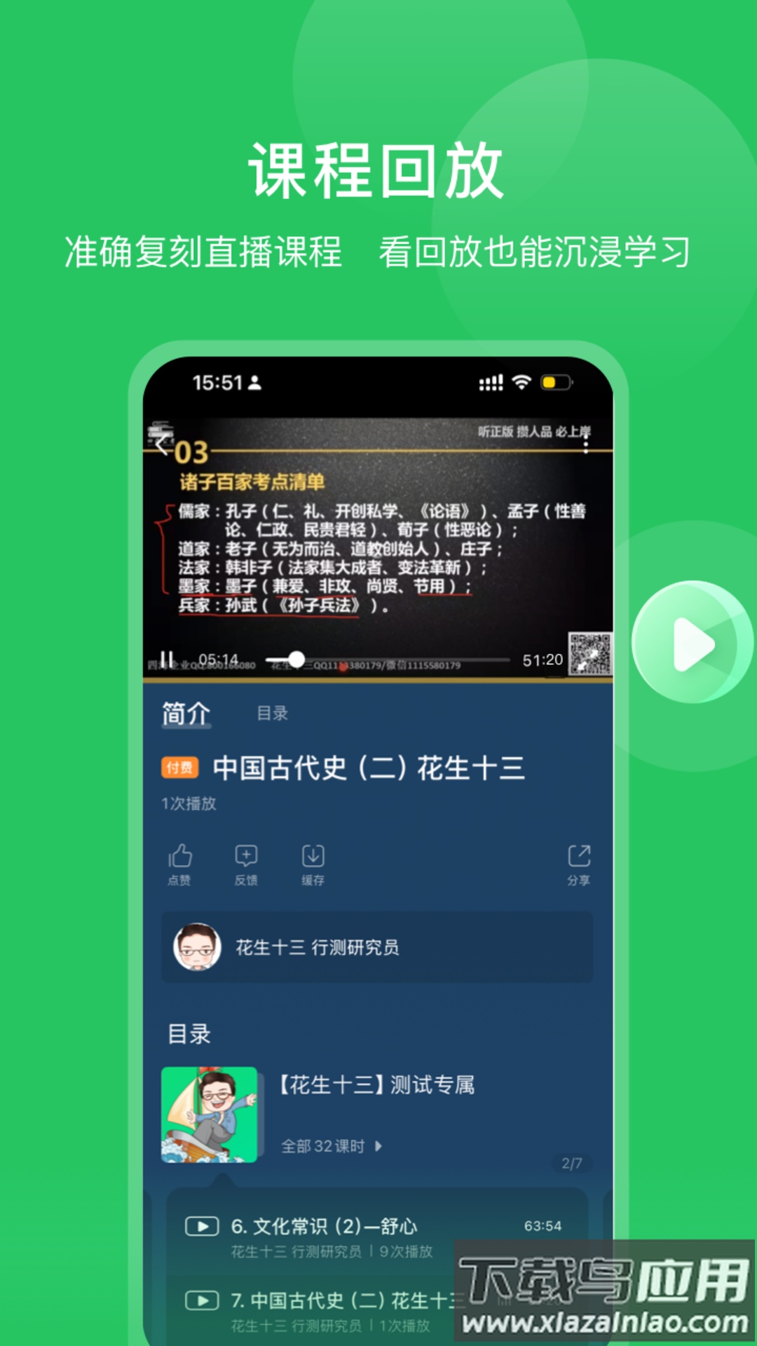 四海公考app最新版截图3