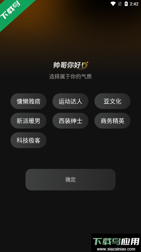 新圈手机版免费下载截图4