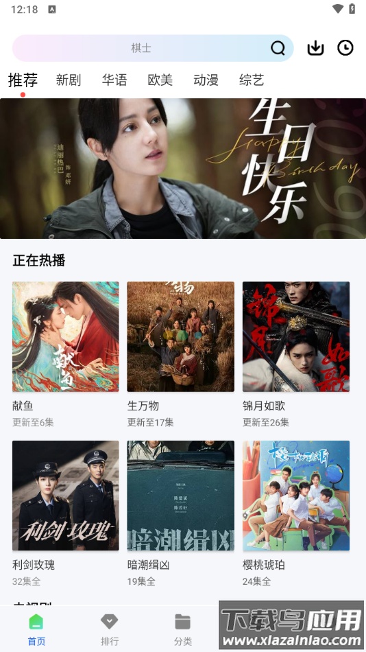 云野视频追剧软件截图1