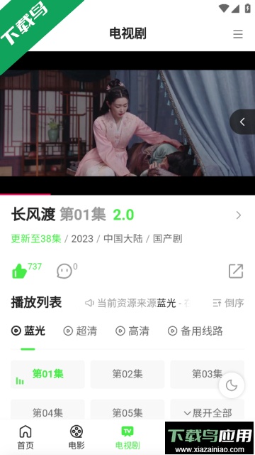 青柠视频免费追剧最新版截图2