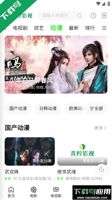 青柠视频免费追剧最新版截图3