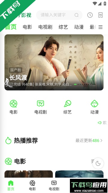 青柠视频免费追剧最新版截图4