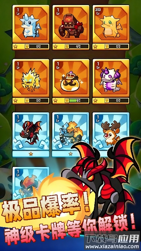 卡包对对碰游戏截图3