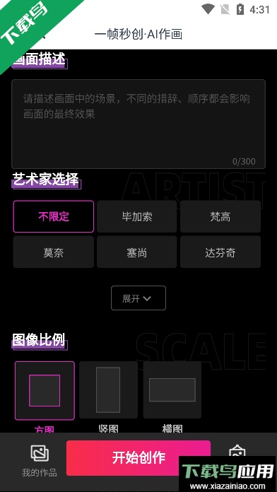 一帧秒创(一帧视频)app手机版截图3