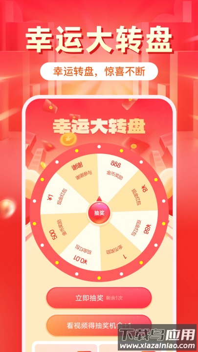 走路赚钱多app截图1