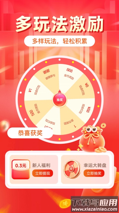 走路赚钱多app截图2