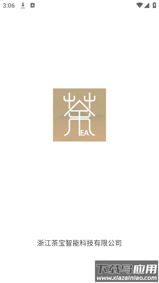 茶宝最新版截图1