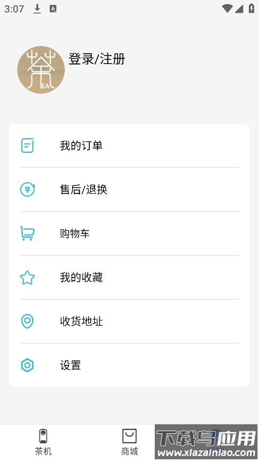 茶宝最新版截图2