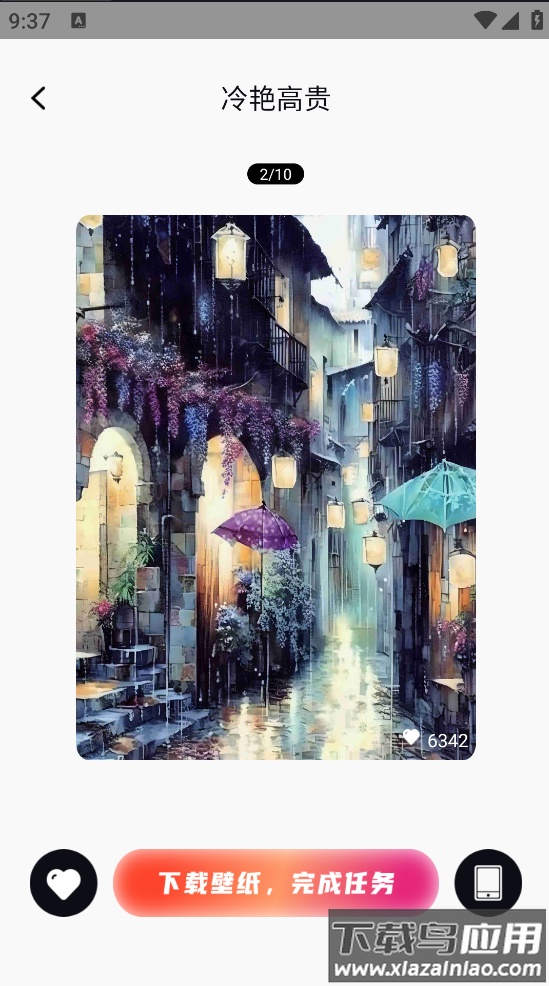 鲜幕轻换壁纸app截图1