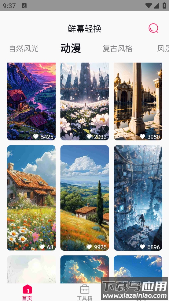 鲜幕轻换壁纸app截图3