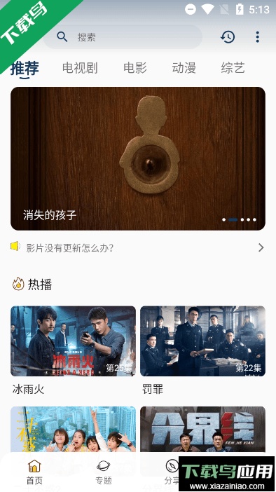 朵朵视频去广告版2023最新版截图1