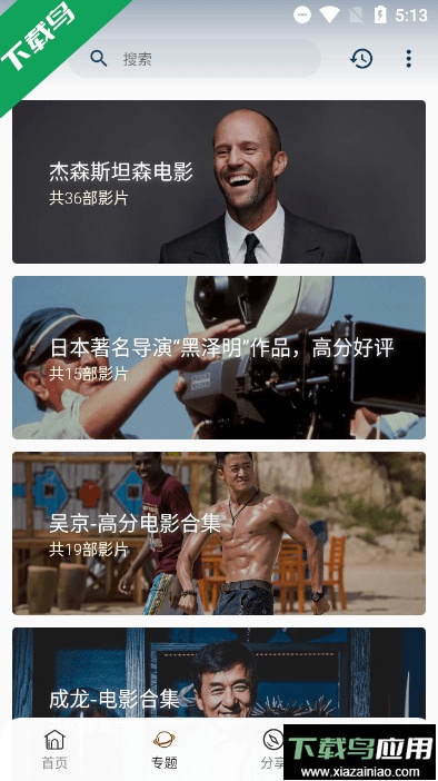 朵朵视频去广告版2023最新版截图2