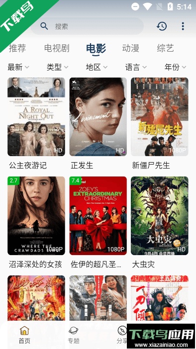 朵朵视频去广告版2023最新版截图4