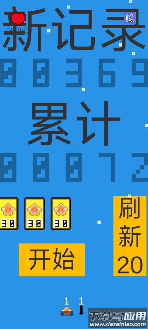 气球幻想游戏截图2