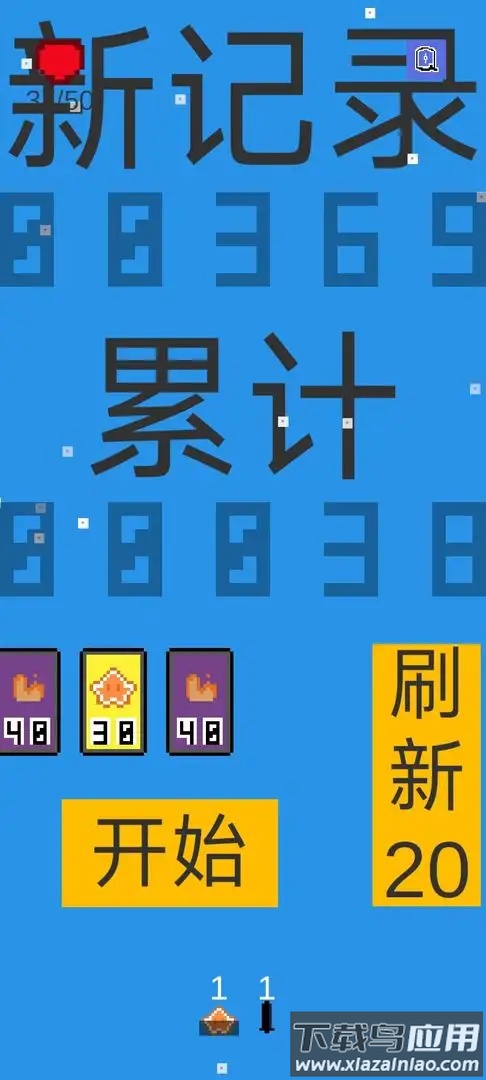 气球幻想游戏截图4