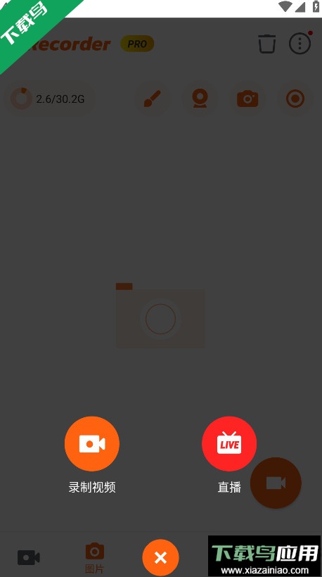 XRecorder录屏大师汉化版下载截图1