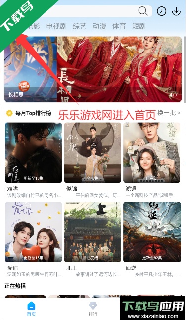 蓝鹰快看追剧app免费版本下载截图4