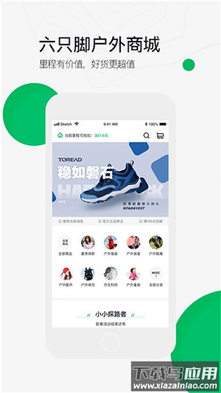 六只脚app最新版截图3