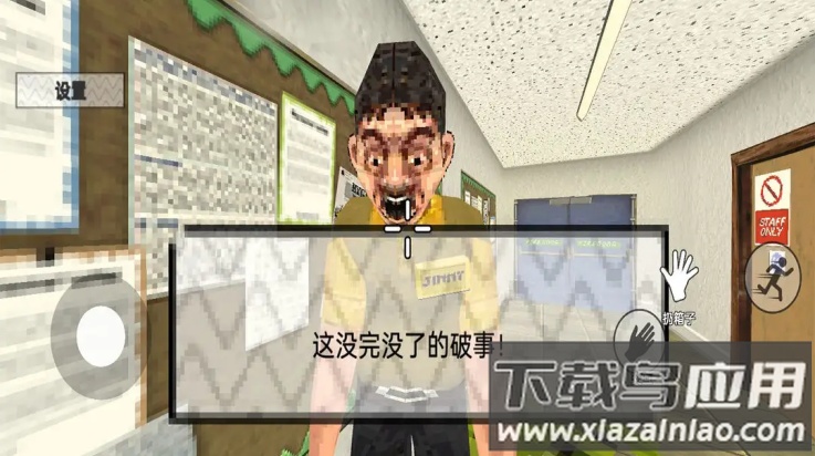 崩溃的打工人游戏截图1