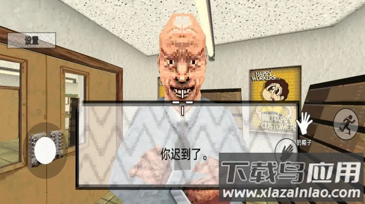 崩溃的打工人游戏截图3