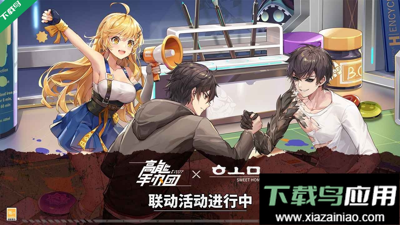 高能手办团官方版2023最新版截图1