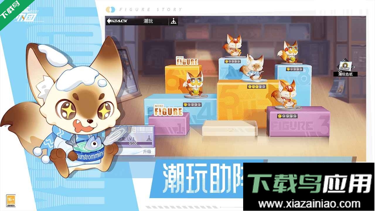 高能手办团官方版2023最新版截图2