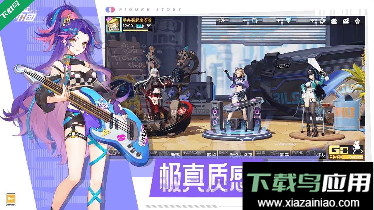 高能手办团官方版2023最新版截图3