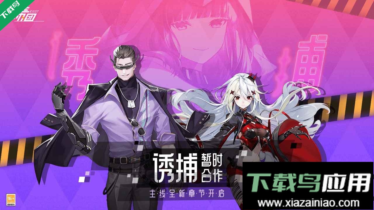 高能手办团官方版2023最新版截图4