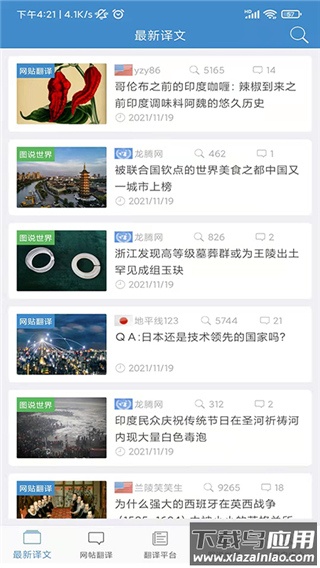 龙腾网2025最新版截图1