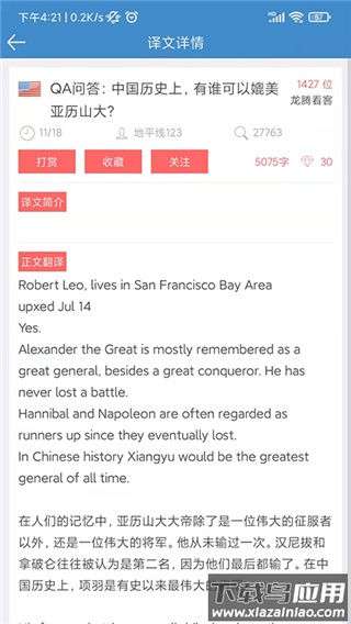 龙腾网2025最新版截图2