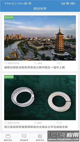 龙腾网2025最新版截图3