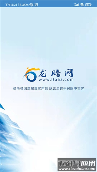 龙腾网2025最新版截图4